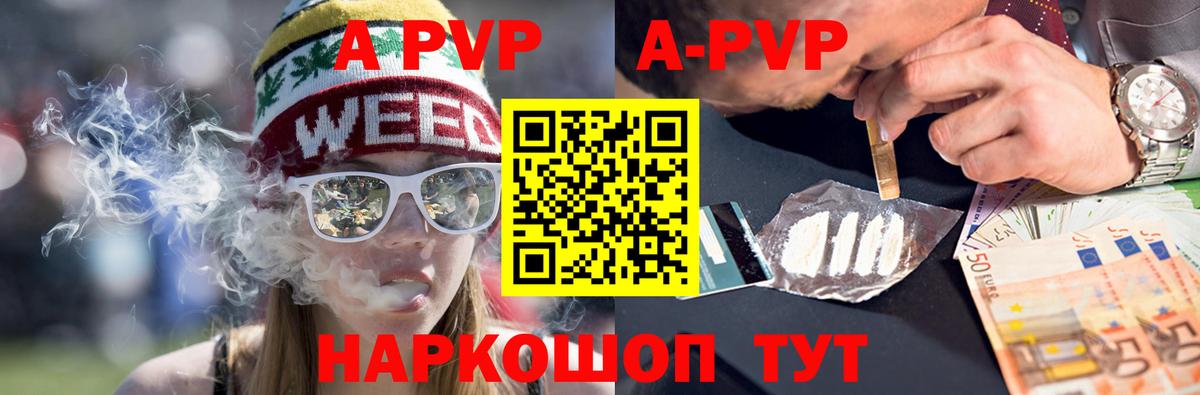 Новотроицк  А ПВП крисы CK  Alpha PVP Соль  Вход с VPN  A-PVP Соль 