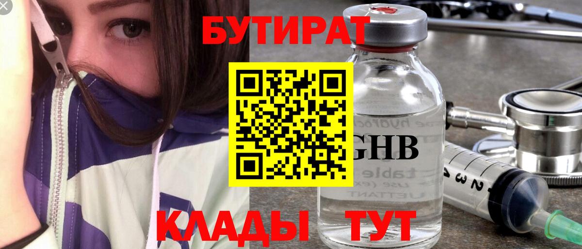 Метамфетамин  Меф МЯУ МЯУ  Каннабис  КОКАИН  Новотроицк  А ПВП СОЛЬ кристаллы  Вход с VPN  Меф МЯУ МЯУ кристаллы  ГАШ 