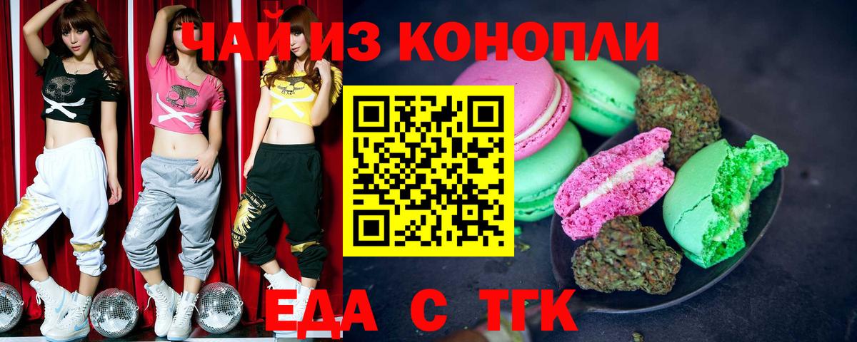 Конопля Новотроицк
