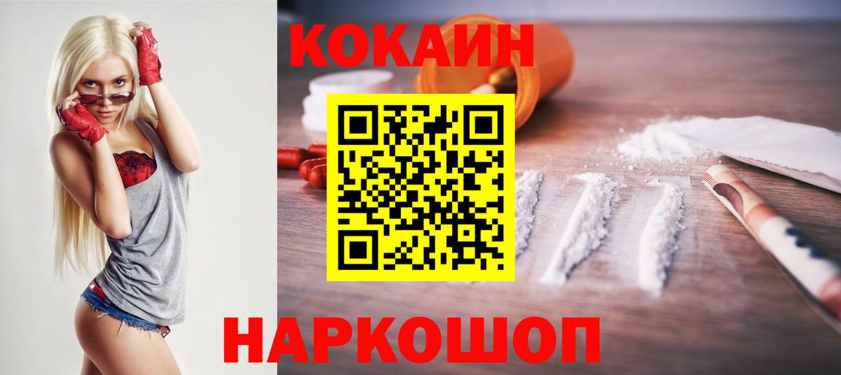 COCAIN Fish Scale Новотроицк