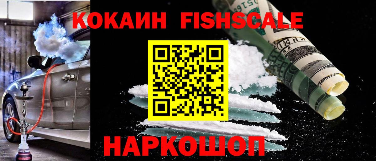 Кокаин Columbia  Вход с VPN  Cocaine  Кокаин Эквадор  Новотроицк 