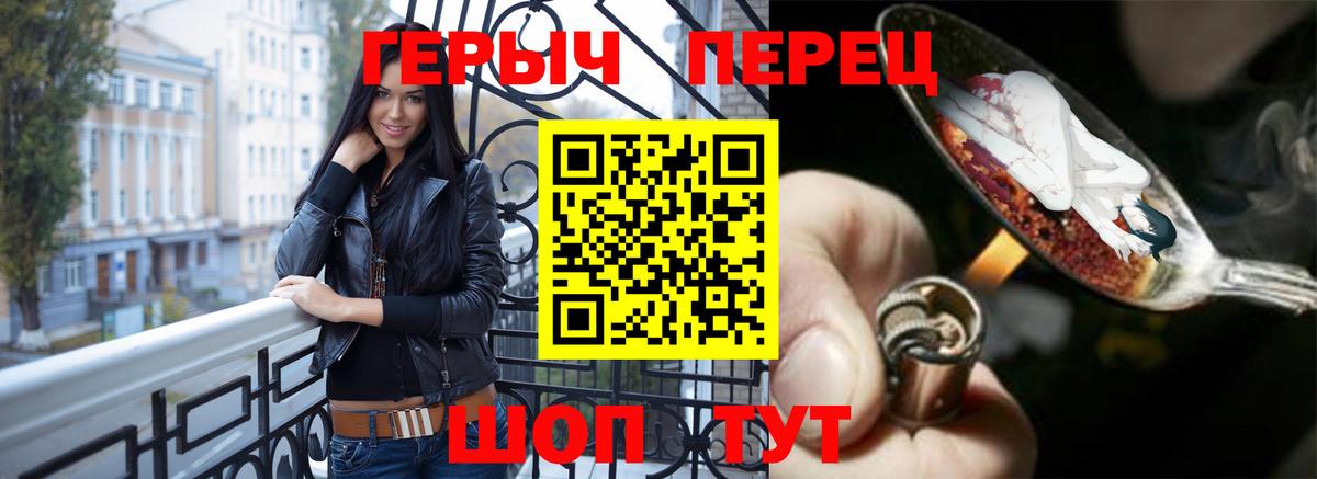 Героин белый Новотроицк