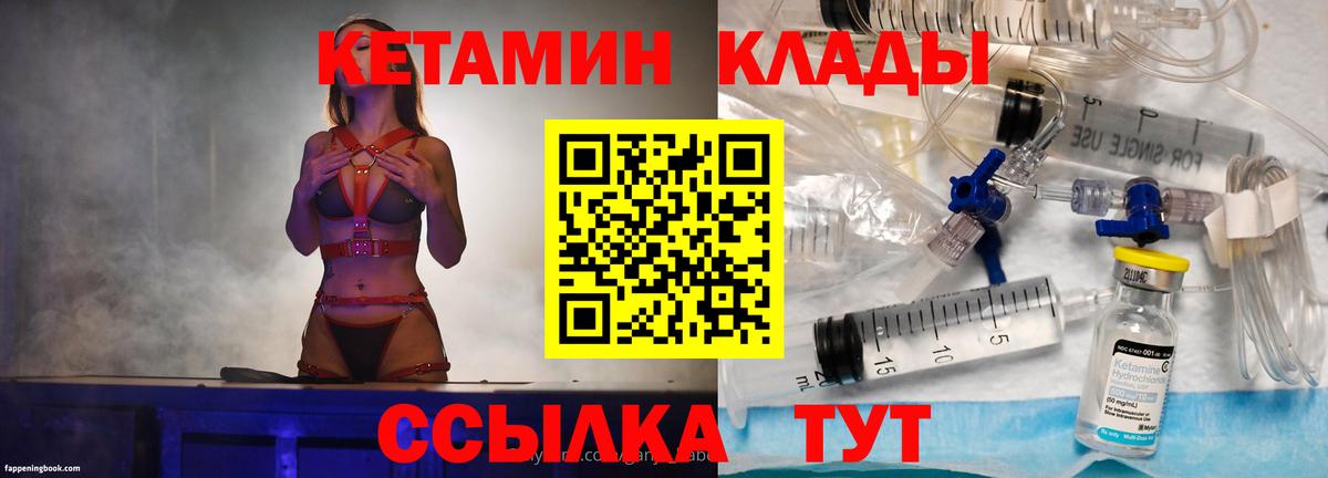 Новотроицк  Кетамин ketamine  darknet клад  Вход с VPN  Кетамин ketamine 