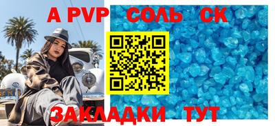 прущие крисы Обь