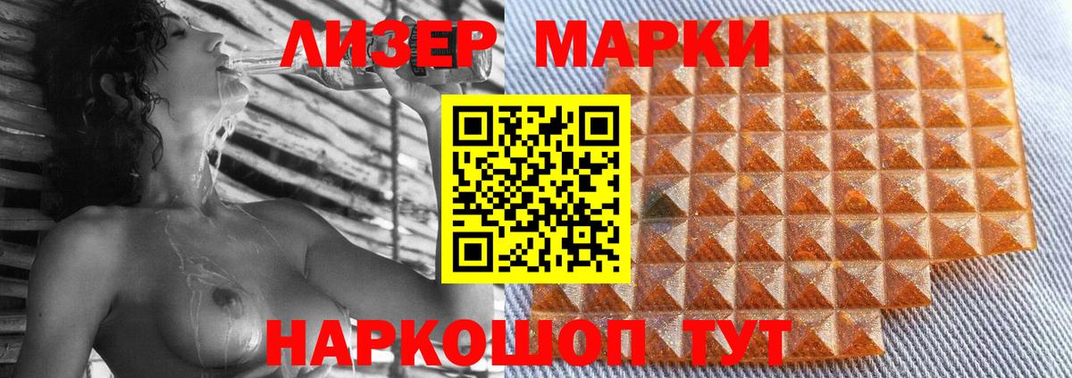 LSD-25 экстази ecstasy  ЛСД экстази ecstasy  Вход с VPN  LSD-25 экстази  Новотроицк 