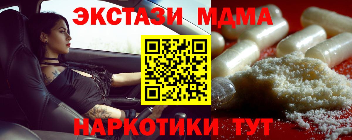 МДМА Molly Новотроицк