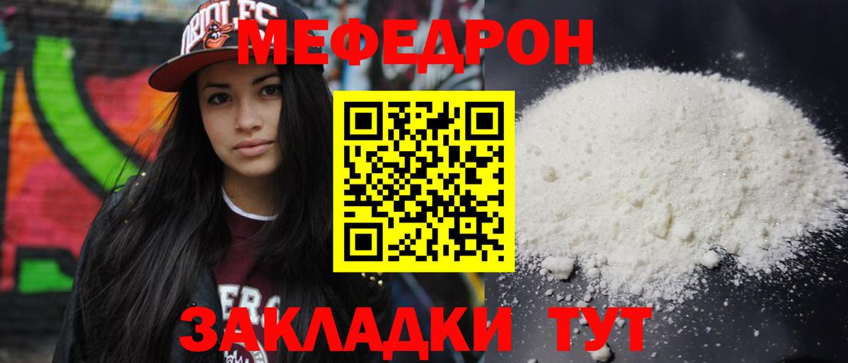 МЕФ мука Новотроицк