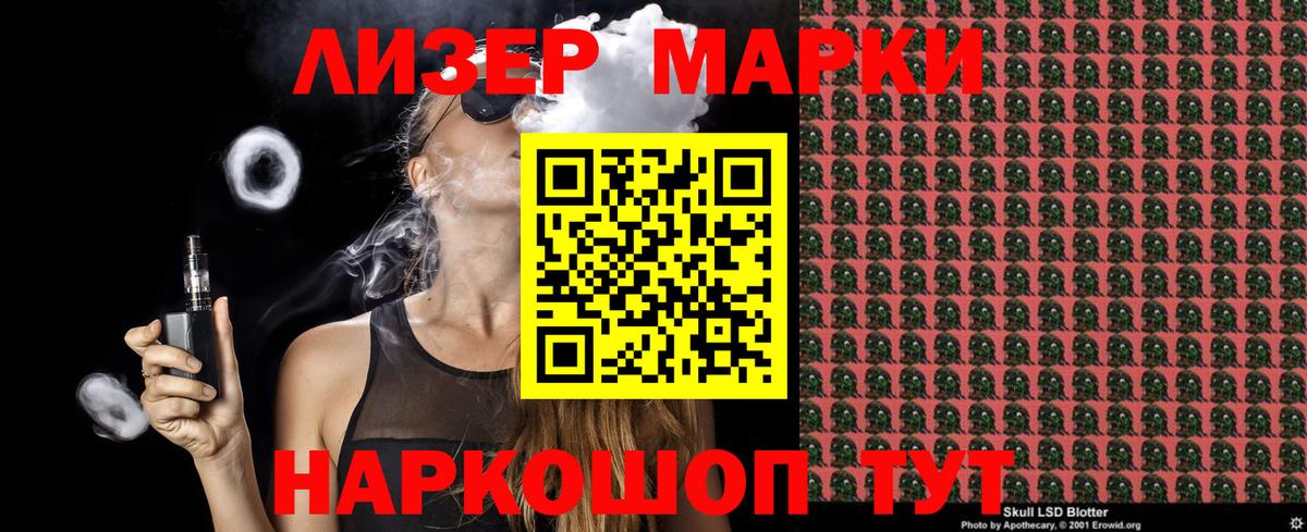 Новотроицк  Марки NBOMe 1,5мг  Марки NBOMe 1,5мг  Вход с VPN 