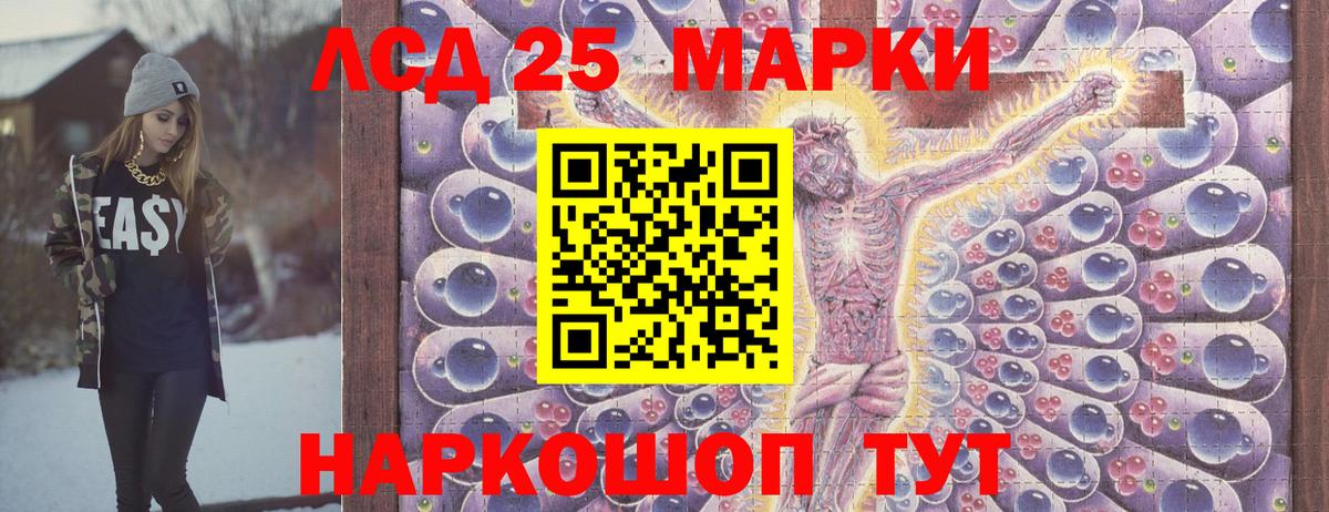 Марки N-bome 1500мкг Новотроицк