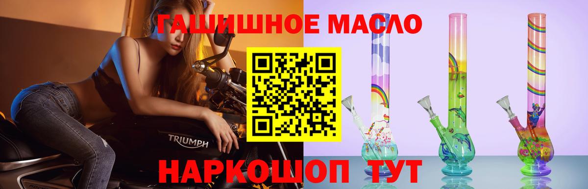 ТГК вейп Новотроицк