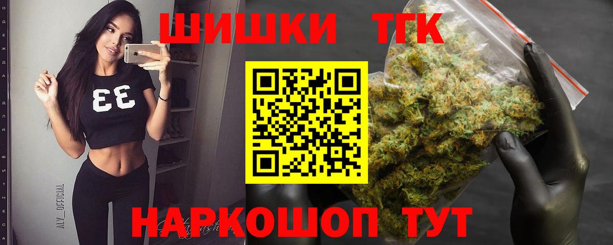 Новотроицк  Бошки Шишки Bruce Banner  Вход с VPN  Каннабис тримм  Конопля Ganja 