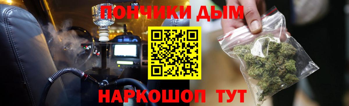 Каннабис White Widow Новотроицк